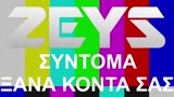 GIA TV zeyschannel Logo, Icon
